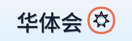 华体会 Logo